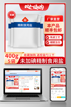 食用鹽電子商務 數字化浪潮下的市場變革與挑戰